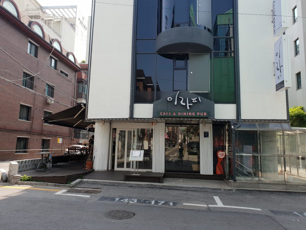 애견동반식당 이라피