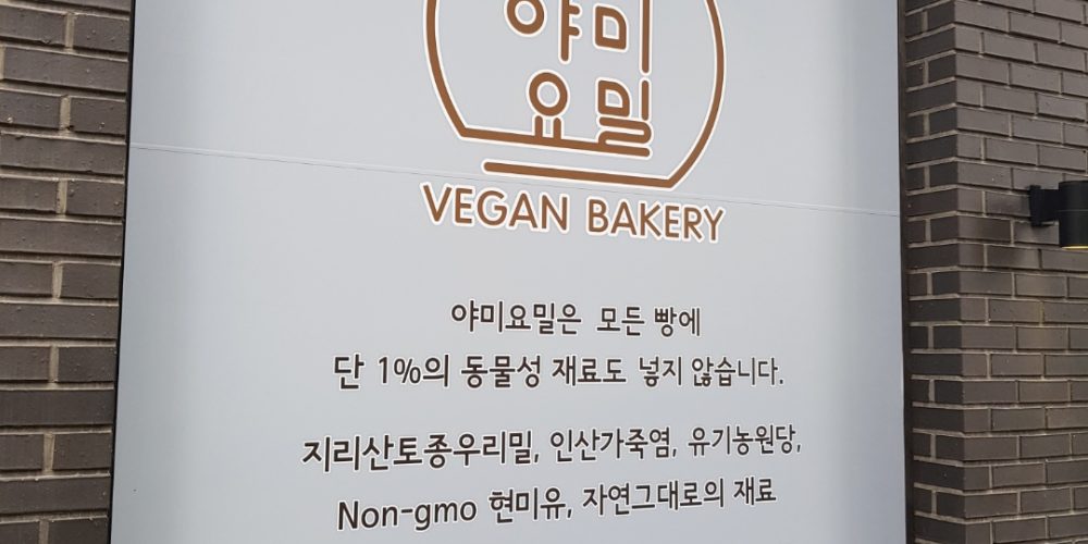 야미요밀