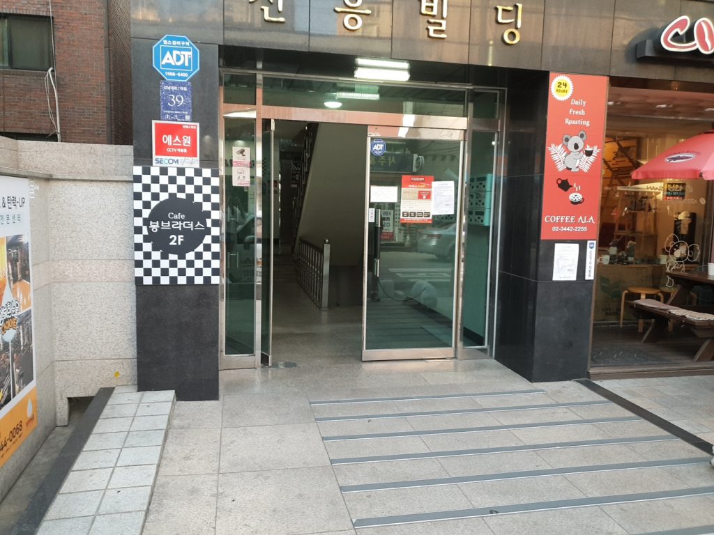 신논현역 애견카페 봉브라더스