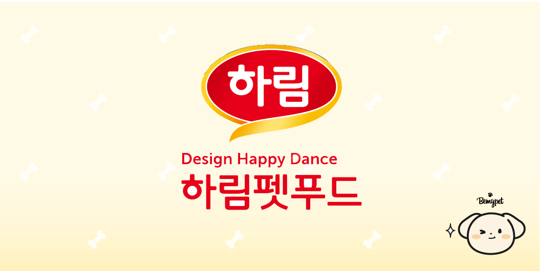 하림 사료 리뷰, 성분 괜찮은 가성비 사료 – 비마이펫 라이프